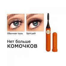 Вращающаяся щеточка для ресниц Mascara Spin Lash HHD25X