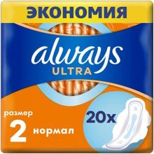 Always Ultra Normal 20 прокладок в пачке