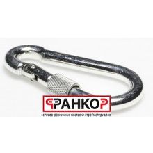 Карабин с фиксатором DIN 5299D 6х60