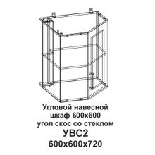 ТЭКС УВС2 Угловой навесной шкаф 600*600 угол скос со стеклом Танго ID - 302027