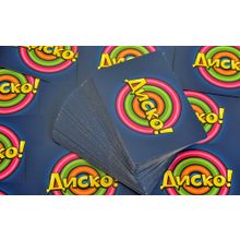 Магеллан Диско