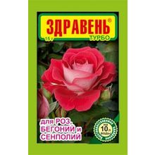 Здравень турбо для роз, бегоний  и сенполий  15 гр