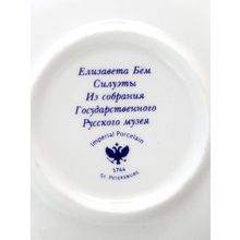Кофейная чашка с блюдцем форма "Ландыш", рисунок "Чаепитие", серия "Силуэты", Императорский фарфоровый завод