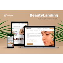 BeautyLanding Адаптивный сайт для салона красоты