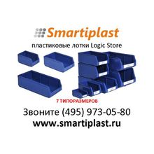 Складские лотки Logic Store