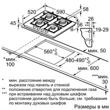 BOSCH PPP6A4B90R