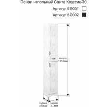 СанТа Пенал-колонна Классик 30 R черное золото