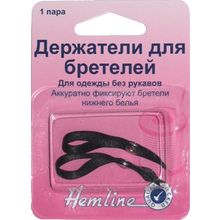 Hemline Держатель для бретелей