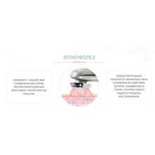 Аппарат для омоложения лица с функцией ионофореза 4 в 1 Bio Sonic m776, Gezatone