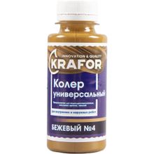 Крафор 100 мл №4 бежевый