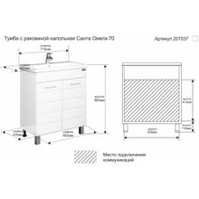СанТа Тумба с раковиной Омега 70 напольная