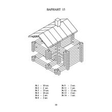 Лесовичок Разборный домик 200 деталей