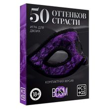 Игра в компактном формате 50 оттенков страсти Сима-Ленд