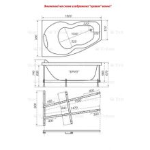 Акриловая ванна TRITON Бриз левая Экстра 150х96х47,5 с каркасом