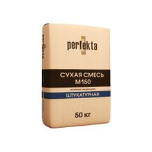 Сухая штукатурная смесь М-150 50 кг Perfekta