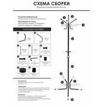 Вешалка напольная ЗМИ «Луч 3», 63×63×177 см, цвет медный антик