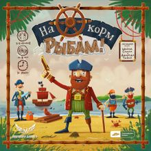 Настольная игра COSMODROME GAMES 52011 На корм рыбам