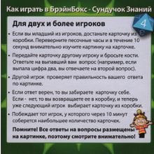 Сундучок знаний BRAINBOX 90703 Природа