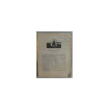 Кожевников Г. А. - Окская экспедиция 1903 года. (Предварительный отчет)