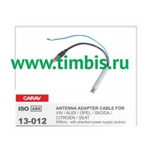 CARAV 13-012 Антенный переходник (VOLKSWAGEN   AUDI   OPEL   SKODA   CITROEN   SEAT)