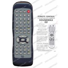 Пульт Soundmax JX-3033A (DVD) box CE11