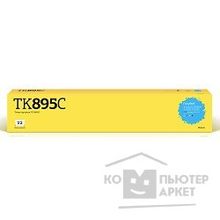 T2 TK-895C Тонер-картридж  TC-K895C для Kyocera FS-C8020 C8025 C8520 C8525 6000 стр. голубой, с чипом