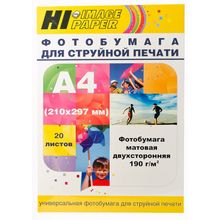 Фотобумага Hi-Image Paper матовая двусторонняя, A4, 190 г м2, 20 л.