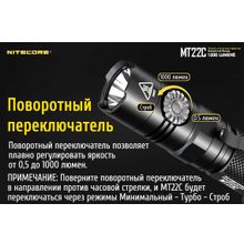 NiteCore Яркий фонарь NiteCore MT22C, c плавной регулировкой яркости