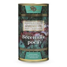 Натуральное массажное масло  Весенняя роса  - 50 мл. (135879)