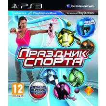 Праздник Спорта (PS3) русская версия