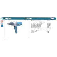 Гайковёрт ударный сетевой MAKITA TW0350 (400Вт, 350Нм, 1 2, M12-M22, 2.9кг)