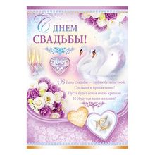 Набор их 3-х свадебных плакатов (GKIM.02.450.00) K011200