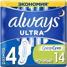 Always Ultra Night 14 прокладок в пачке