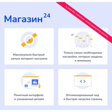 Shop24: интернет-магазин + кабинет дилера (B2B)