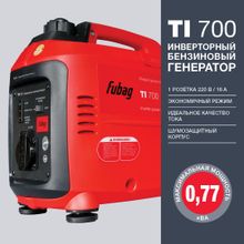 FUBAG Электростанция цифровая TI 700