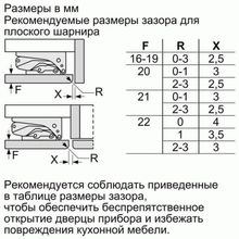 Встраиваемый морозильник Bosch GUD15A50RU