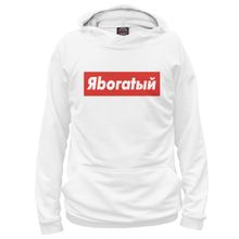 Худи Я-МАЙКА Я богат