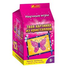 Научная игра Твоя картина из кристаллов, 8+