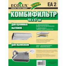 Ecolux Комбифильтр для кухонных вытяжек Ecolux EA-2 (EA-2 комплект фильтров для вытяжек)