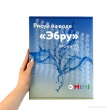 Набор для творчества MIMI kp1007 Эбру Профи