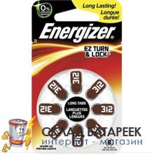 Батарейка Energizer Zinc Air 312 BL8