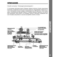 VTech обучающая