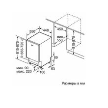 Встраиваемая посудомоечная машина Bosch SRV2IMX1BR 45см