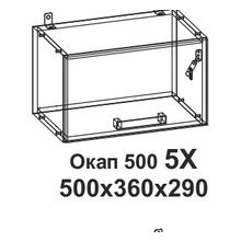 ТЭКС 5Х Окап 500 Танго ID - 302000