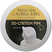 Набор MOSCOW CASTING KITS zk-073 3D-слепок рук Школьник