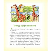 Вектор Где гуляет белый слон? Почемучкины вопросы