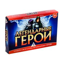 Настольная стратегическая игра «Легендарные герои»