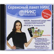 Сервисный пакет НИКС (Nixicon, AVG IS 1pc 1y, PC TuneUp 1pc 1y,Corel PaintShop Pro X7,  Pinnacle  Studio  18)