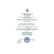 Сертификация ИСО 9001-2008