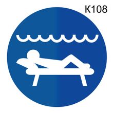 Информационная табличка «Загар» табличка на дверь, пиктограмма K108